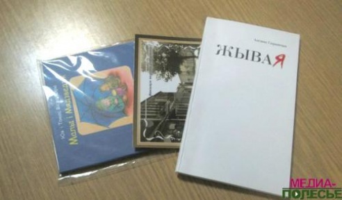 Паэтка Аксана Спрынчан сустрэлася з чытачамі дзіцячай бібліятэкі