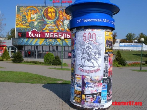 Плакаты в Бресте