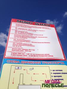 Завод по переработке рыбы в Микашевичах планируется ввести в строй в следующем году Завод по переработке рыбы в Микашевичах планируется ввести в строй в следующем году