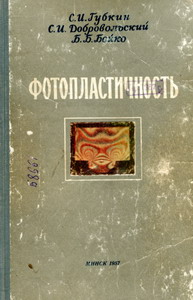 Он создал белорусские лазеры