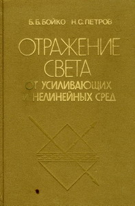 Он создал белорусские лазеры