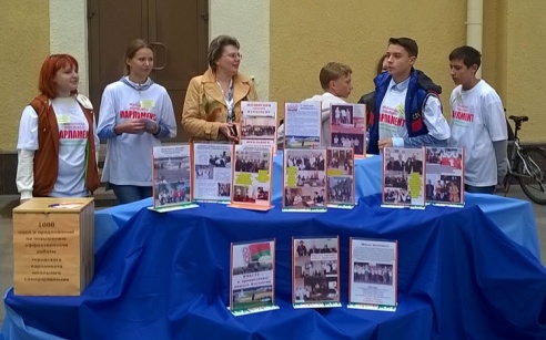 В Жодино прошла августовская педагогическая конференция