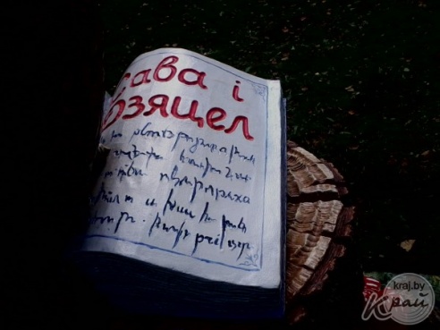 Скульптура по сюжету белорусской народной сказки «Сава i дзяцел» украсила городской парк Вилейки (ФОТО)