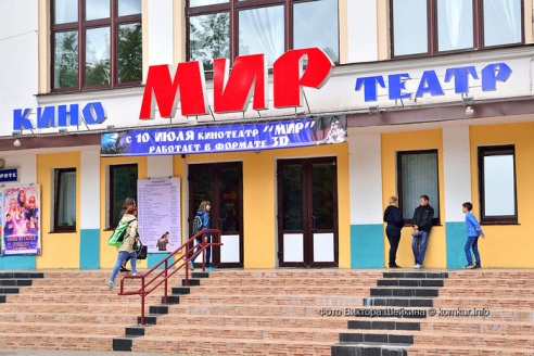 «Апгрейд» кинотеатра «Мир»