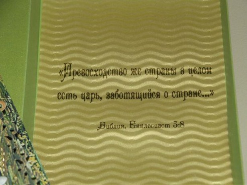 Мастерица из Барановичей сделала открытку в подарок президенту Беларуси