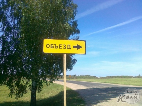 ФОТОФАКТ: Из-за ремонта дорожного полотна в Вилейке перекрыли объездную дорогу на Мядель