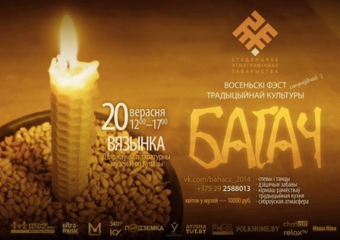 «Багач» в Вязынке пройдет 20 сентября