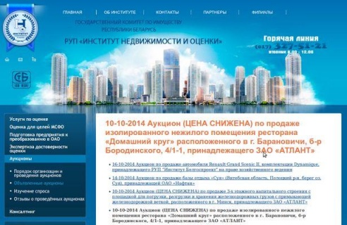 ЗАО «Атлант» продает ресторан «Домашний круг»