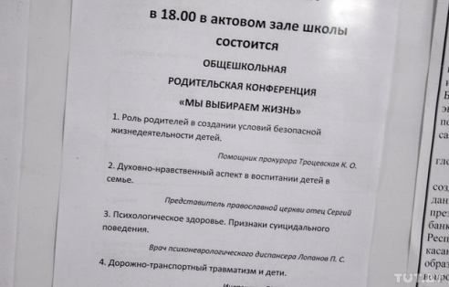 Родители 16-летнего Саши, покончившего с собой в здании Свидетелей Иеговы: «Может, это генетика или всплеск эмоций из-за влюбленности