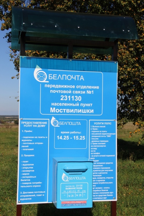 В Ошмянском районе почтовые услуги – с колес