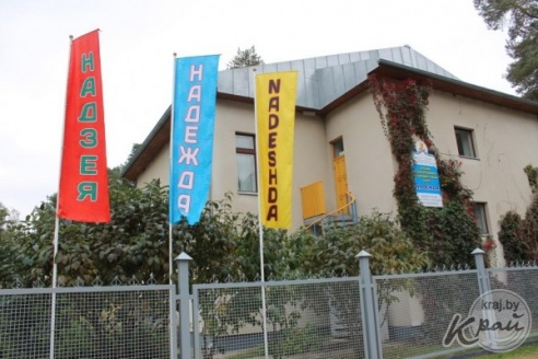 Детский оздоровительный центр «Надежда» на Вилейщине отметил 20-летний юбилей (ФОТО)