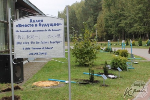 Детский оздоровительный центр «Надежда» на Вилейщине отметил 20-летний юбилей (ФОТО)