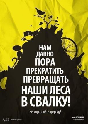 Необычные объявления, призывающие соблюдать чистоту, появились в Барановичах