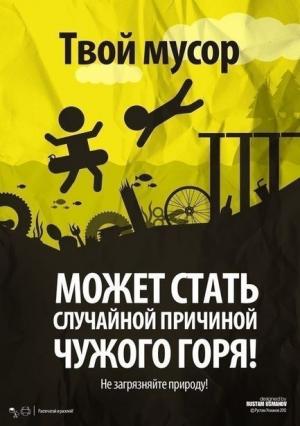 Необычные объявления, призывающие соблюдать чистоту, появились в Барановичах
