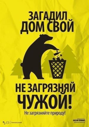 Необычные объявления, призывающие соблюдать чистоту, появились в Барановичах