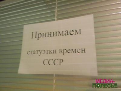 «Соседи знать не будут, зачем мне деньги», или Чем живёт лунинецкий ломбард «Соседи знать не будут, зачем мне деньги», или Чем живёт лунинецкий ломбард