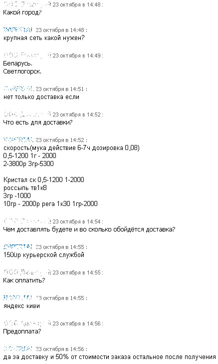 Эксперимент светлогорского сайта: просто ли купить амфетамин? Эксперимент светлогорского сайта: просто ли купить амфетамин?