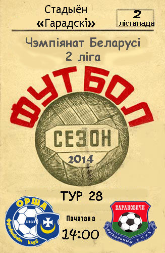 Игра на выход