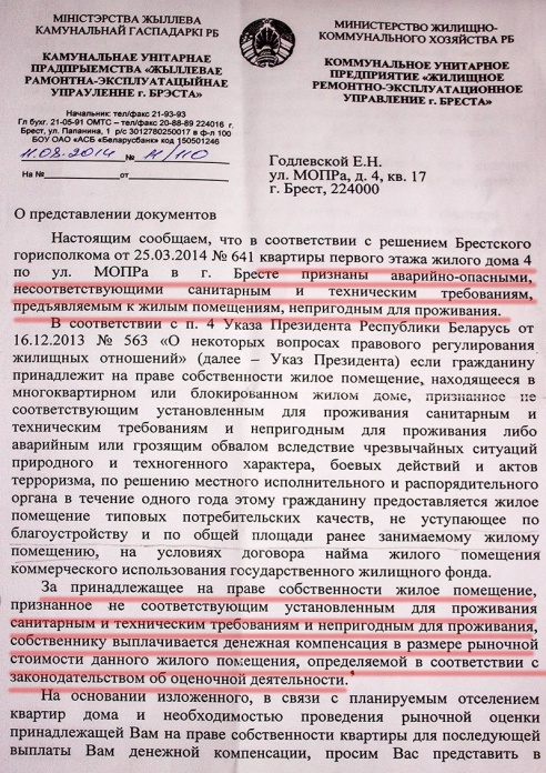 В Бресте из дома №4 по ул. МОПРа жильцов переселяют на периферию, вместо того чтобы провести его капитальный ремонт