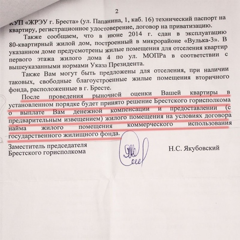 В Бресте из дома №4 по ул. МОПРа жильцов переселяют на периферию, вместо того чтобы провести его капитальный ремонт