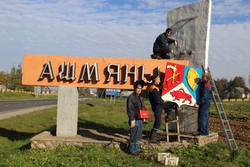 Гостей встречает герб города