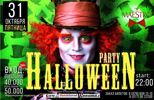 Все мероприятия в кафе «Маэстро» на октябрь