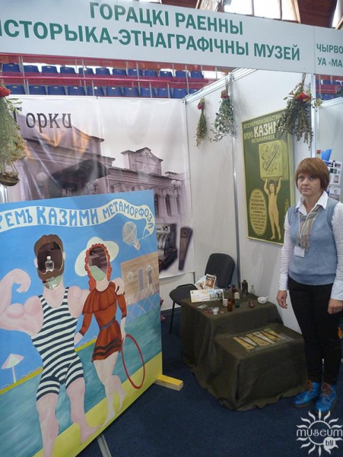 Дрибинский музей отметили на Национальном форуме