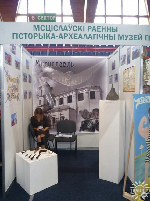 Дрибинский музей отметили на Национальном форуме