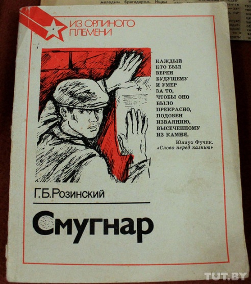 Легенды Белорусского Полесья. Фоторепортаж из Калинковичского краеведческого музея