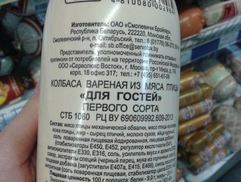 Колбаса двух сортов в одной упаковке продается в Барановичах
