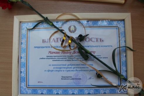 Вилейская спортивная школа 10 октября отметила свое 55-летие (ФОТО)