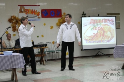 В шестом конкурсе профмастерства «Драник-шоу» в Вилейском профтехколледже победила команда «Зольковцы» (ФОТО)