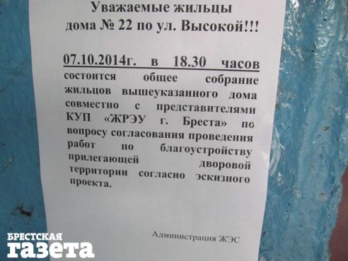 Брестчане с ул. Высокой против того, чтобы частный сектор использовал их двор как дорогу к гаражам
