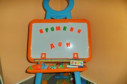 Бесплатные развивающие занятия в Могилёве для детей от 1,5 до 3 лет предлагает «Крошкин дом»