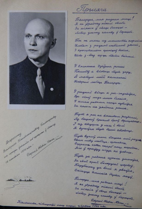 Былы дырэктар Баранавіцкага краязнаўчага музея мае самую вялікую ў краіне калекцыю аўтографаў знакамітых людзей