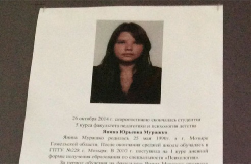 В могилевском общежитии умерла студентка из Мозыря