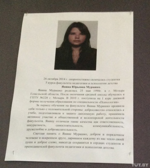 В могилевском общежитии умерла студентка из Мозыря