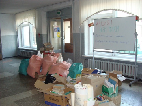 840 кг макулатуры собрали учащиеся и преподаватели автотранспортного колледжа в ходе акции «Всем миром»