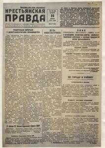 Столинская районная газета «Навіны Палесся» отмечает 75-летие Столинская районная газета «Навіны Палесся» отмечает 75-летие