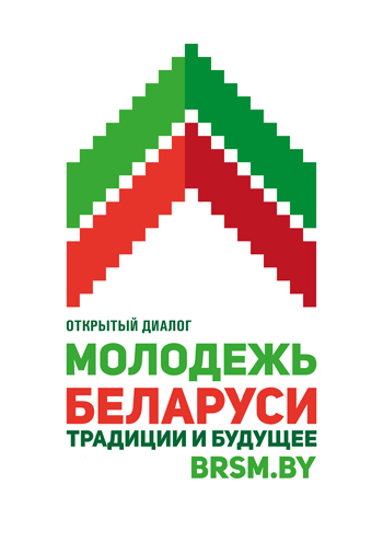 В Кобрине продолжается открытый диалог «Молодёжь Беларуси: традиции и будущее»