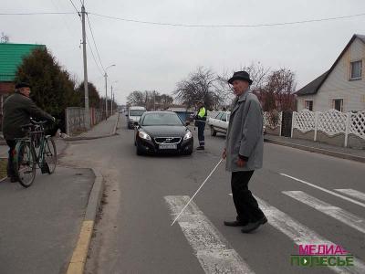 Пропустите пешехода с белой тростью