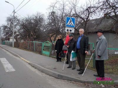 Пропустите пешехода с белой тростью