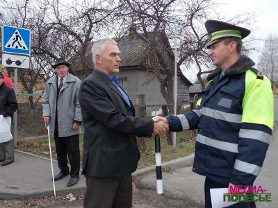 Пропустите пешехода с белой тростью