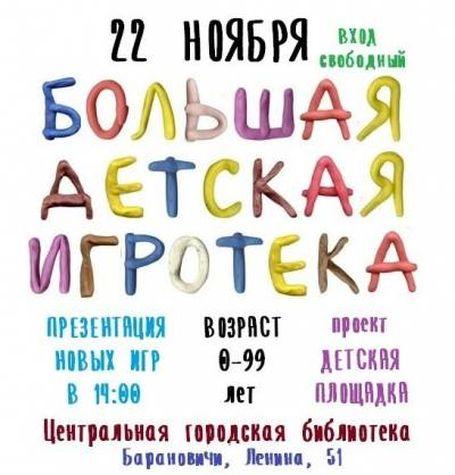 Куда пойти в выходные 22–23 ноября?