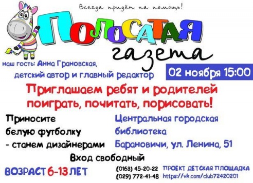 Куда пойти в выходные 1–2 ноября?
