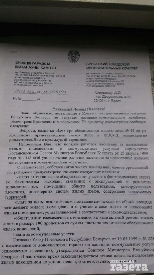 Переписка брестчанина с различными инстанциями по поводу состояния его дома превратилась в бумажное противостояние