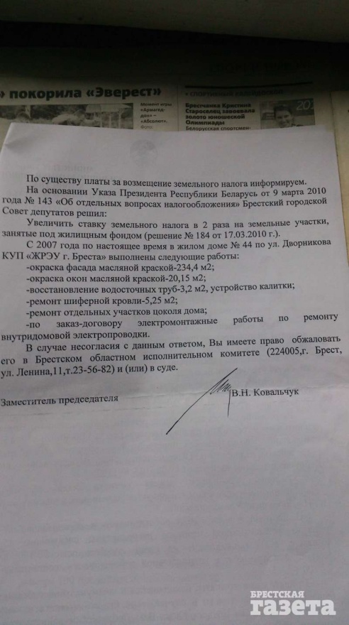 Переписка брестчанина с различными инстанциями по поводу состояния его дома превратилась в бумажное противостояние