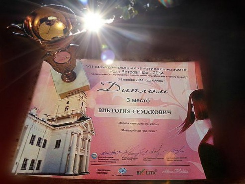 Барановичский парикмахер стала третьей на международном фестивале салонов красоты «Роза Ветров»