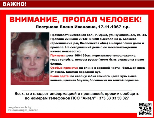 Житель Ореховска погиб