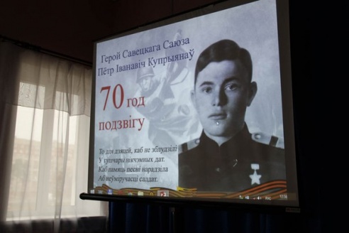 В Жодино почтили память героя СССР Петра Куприянова
